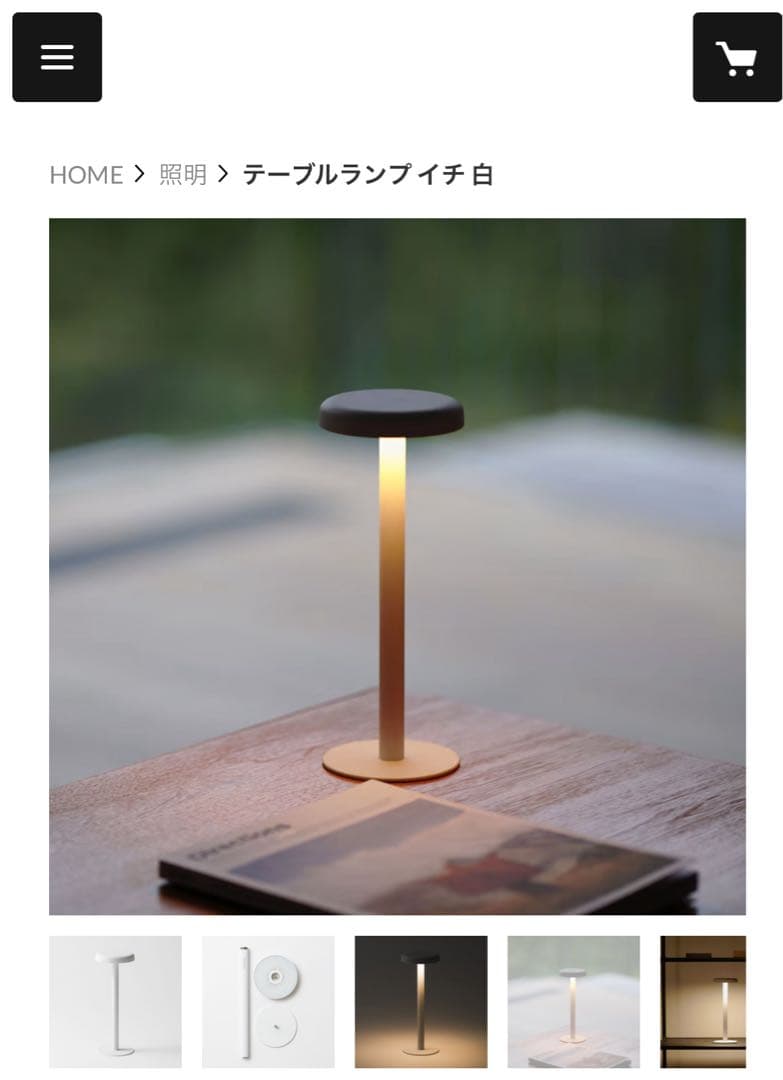 新品未使用　藤田金属 テーブルランプ イチ TABLE LAMP ICHI