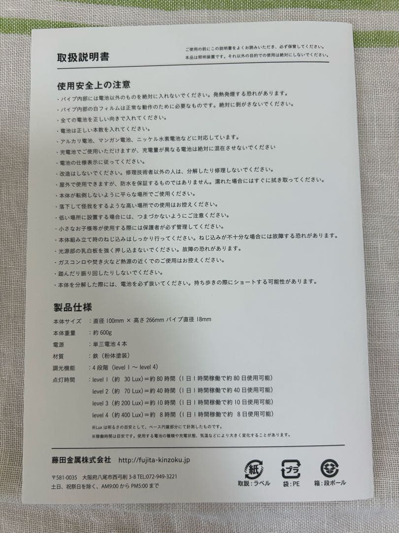 新品未使用　藤田金属 テーブルランプ イチ TABLE LAMP ICHI