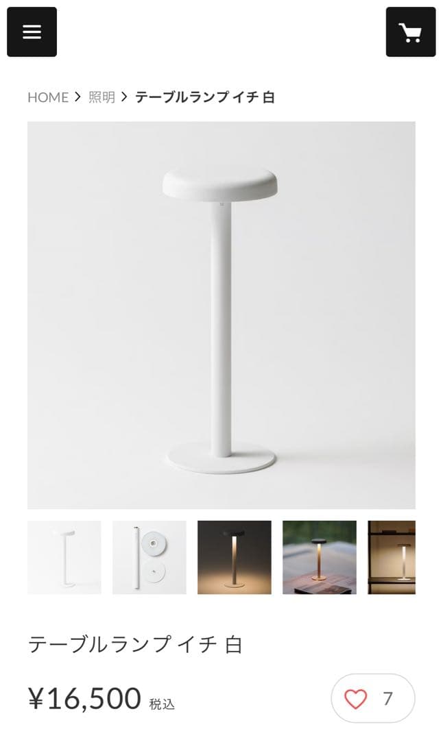 新品未使用　藤田金属 テーブルランプ イチ TABLE LAMP ICHI