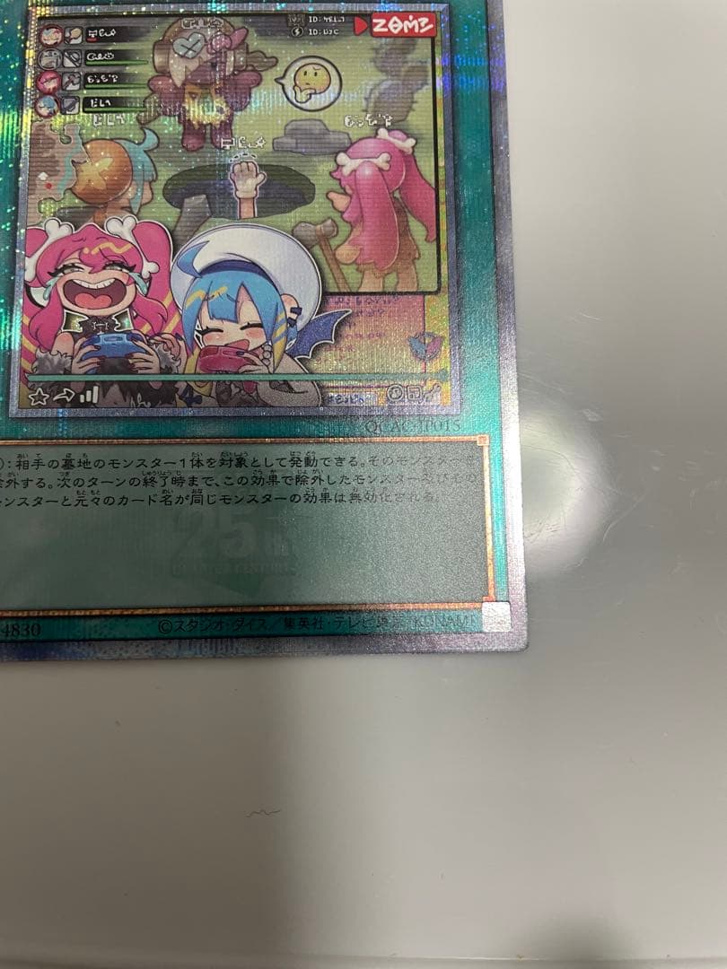 遊戯王　墓穴の指名者　絵違い　25th①