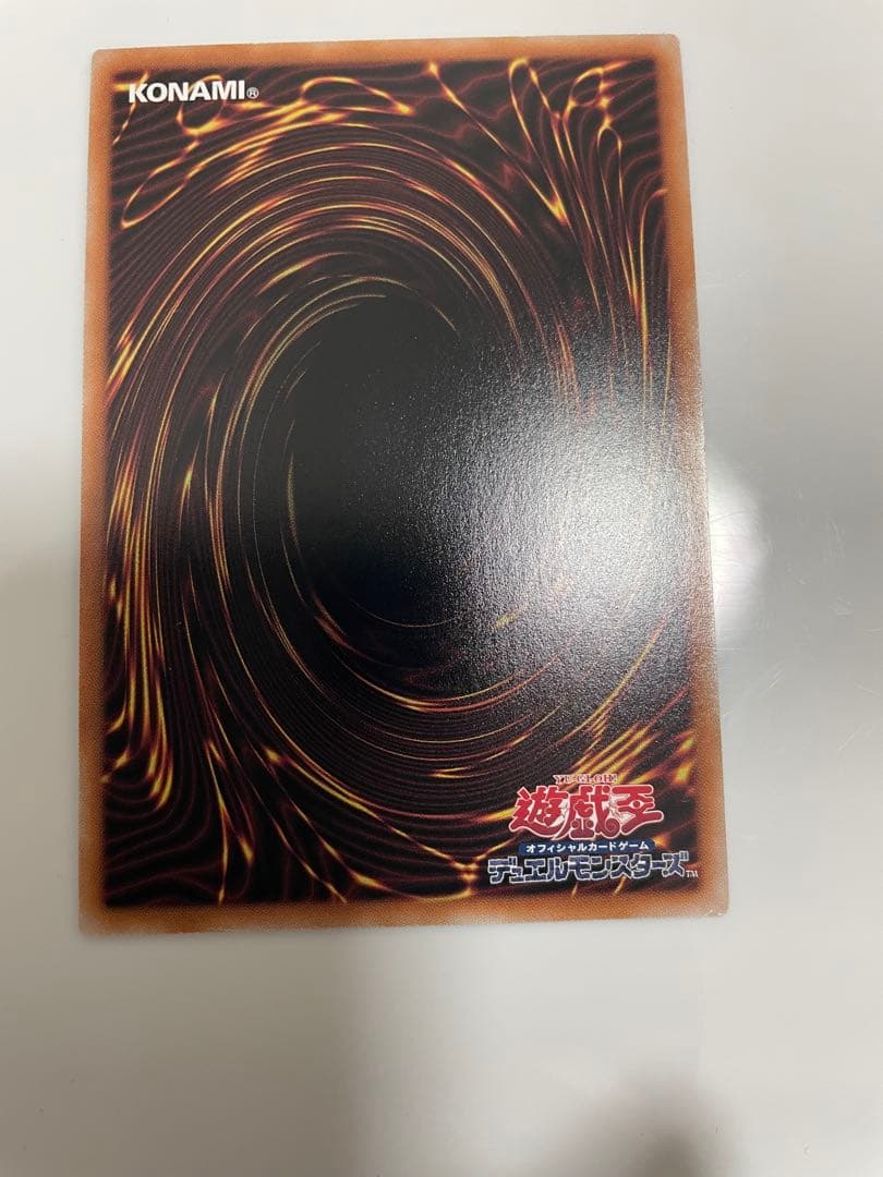 遊戯王　墓穴の指名者　絵違い　25th①