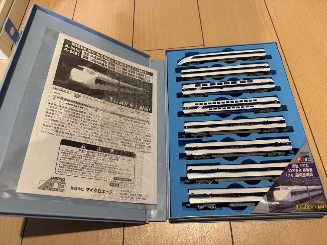 【希少・新品】国鉄 100系 X0編成登場時 8両基本セット&8両増結セット