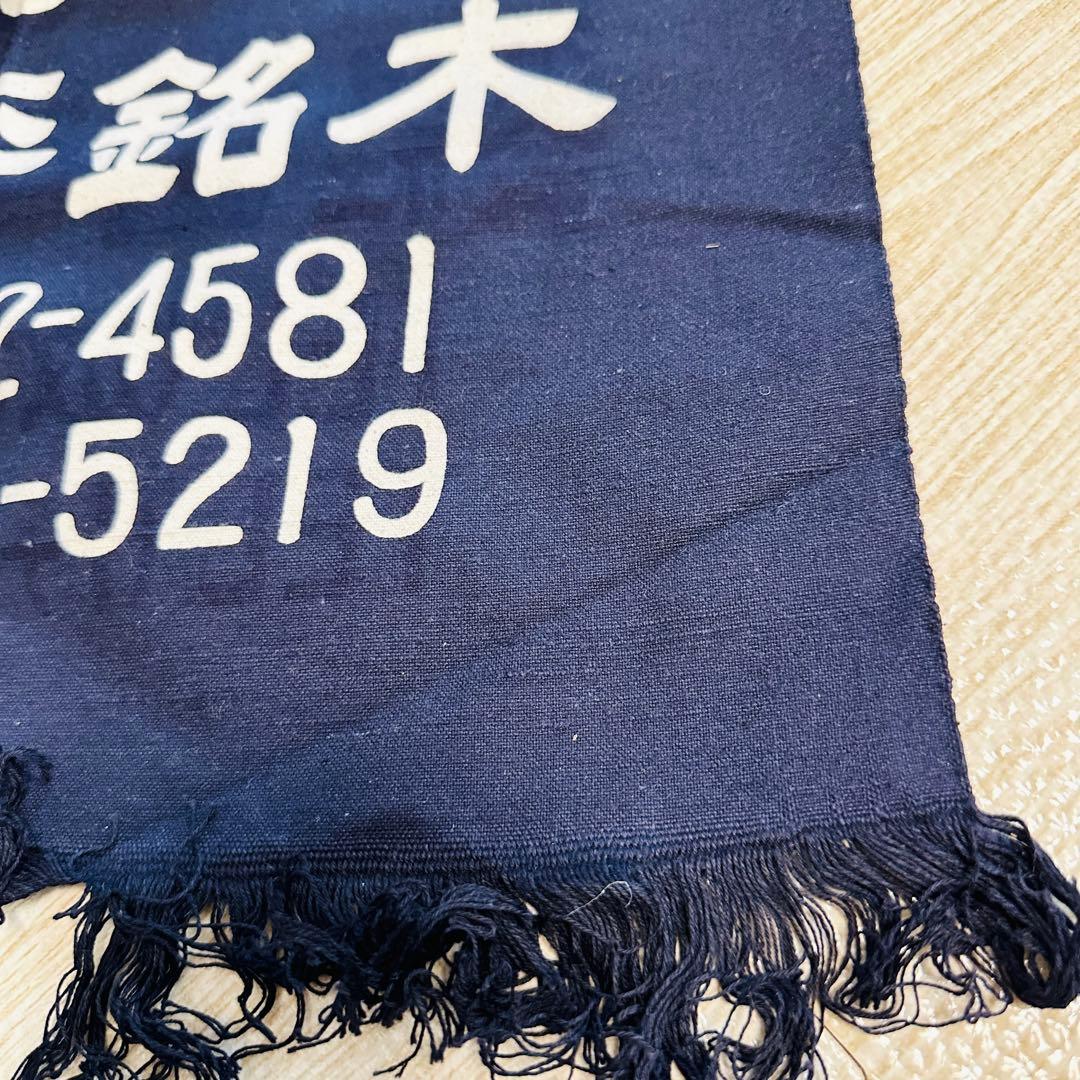 訳あり　厚手レトロ帆布　酒屋帆前掛け　エプロン