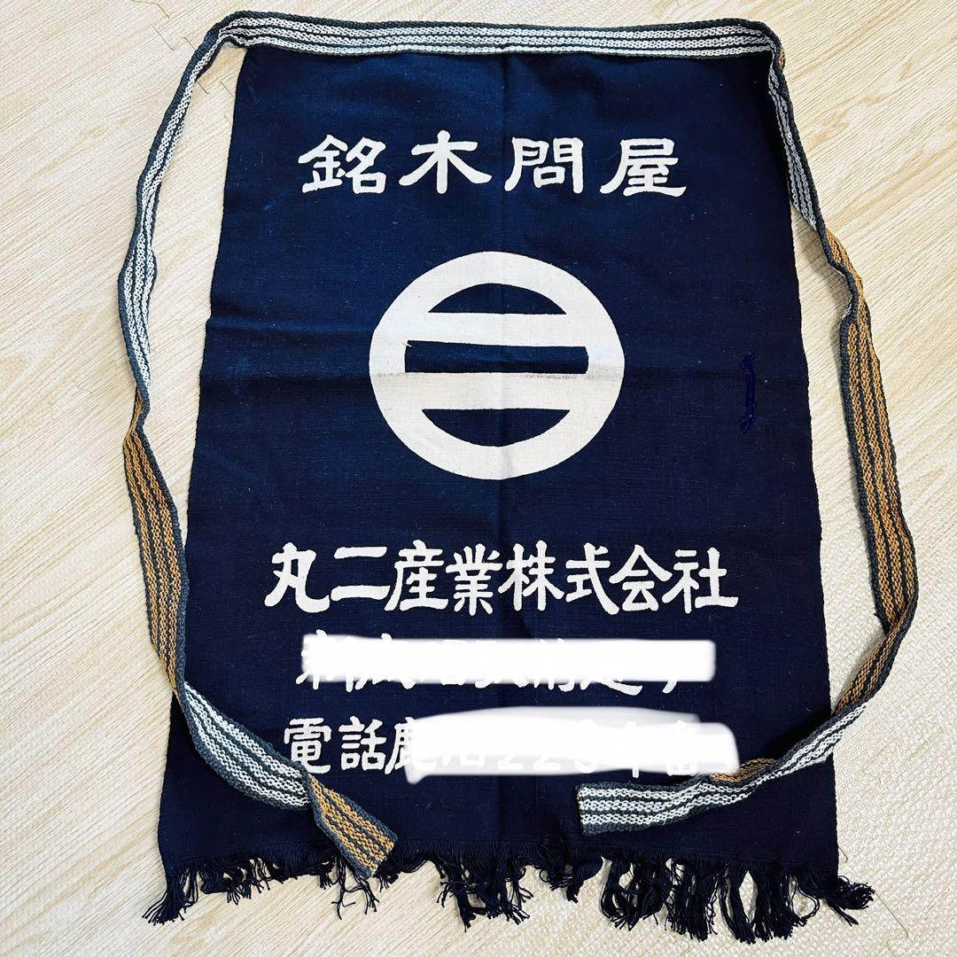 訳あり　厚手レトロ帆布　酒屋帆前掛け　エプロン
