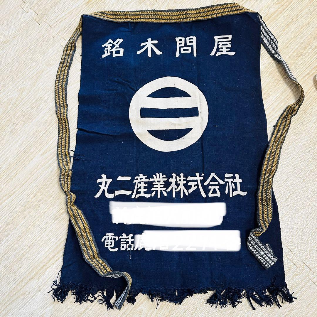 訳あり　厚手レトロ帆布　酒屋帆前掛け　エプロン