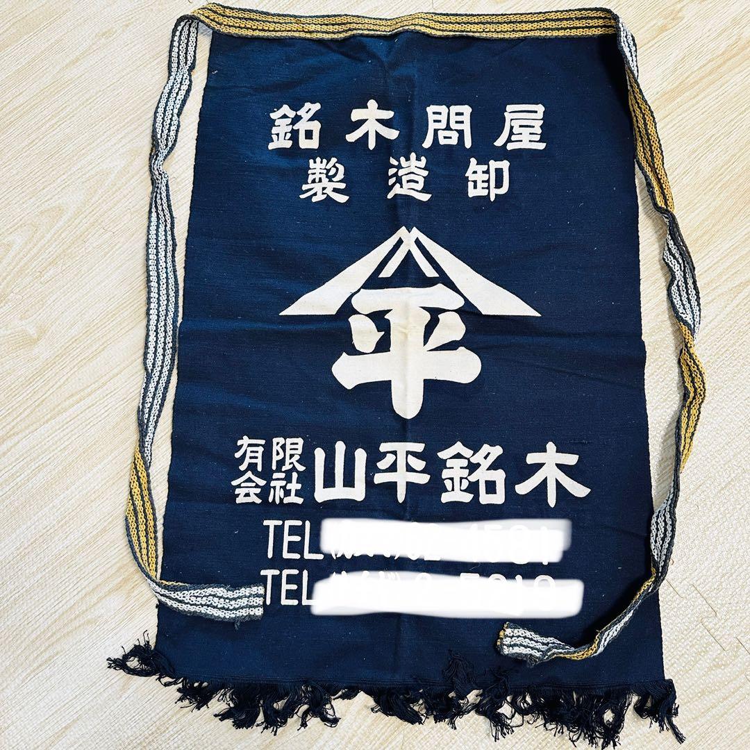 訳あり　厚手レトロ帆布　酒屋帆前掛け　エプロン