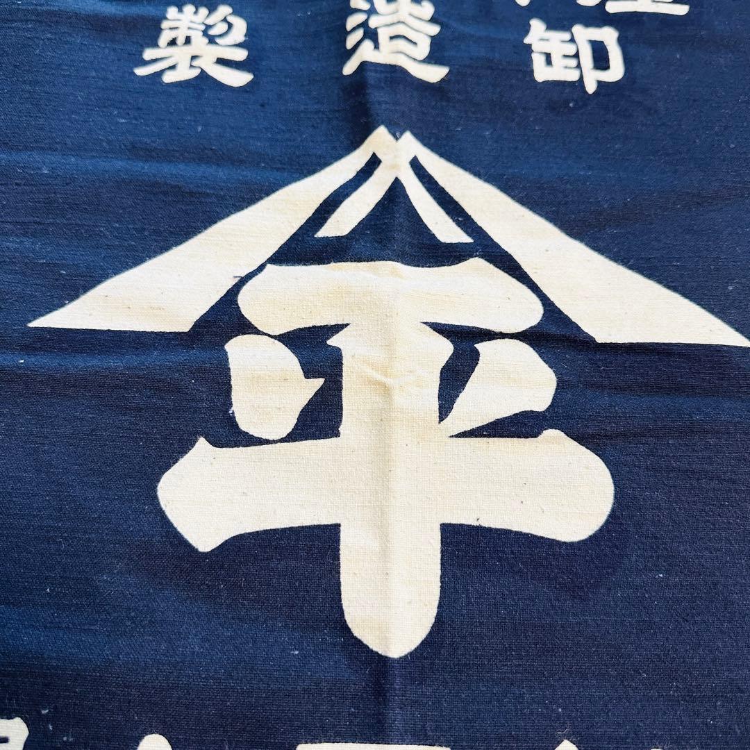 訳あり　厚手レトロ帆布　酒屋帆前掛け　エプロン