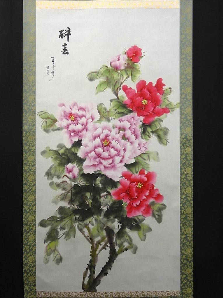 大幅掛軸 于秋月『酔春 洛陽牡丹図』中国画 紙本 肉筆 共箱付 a061113