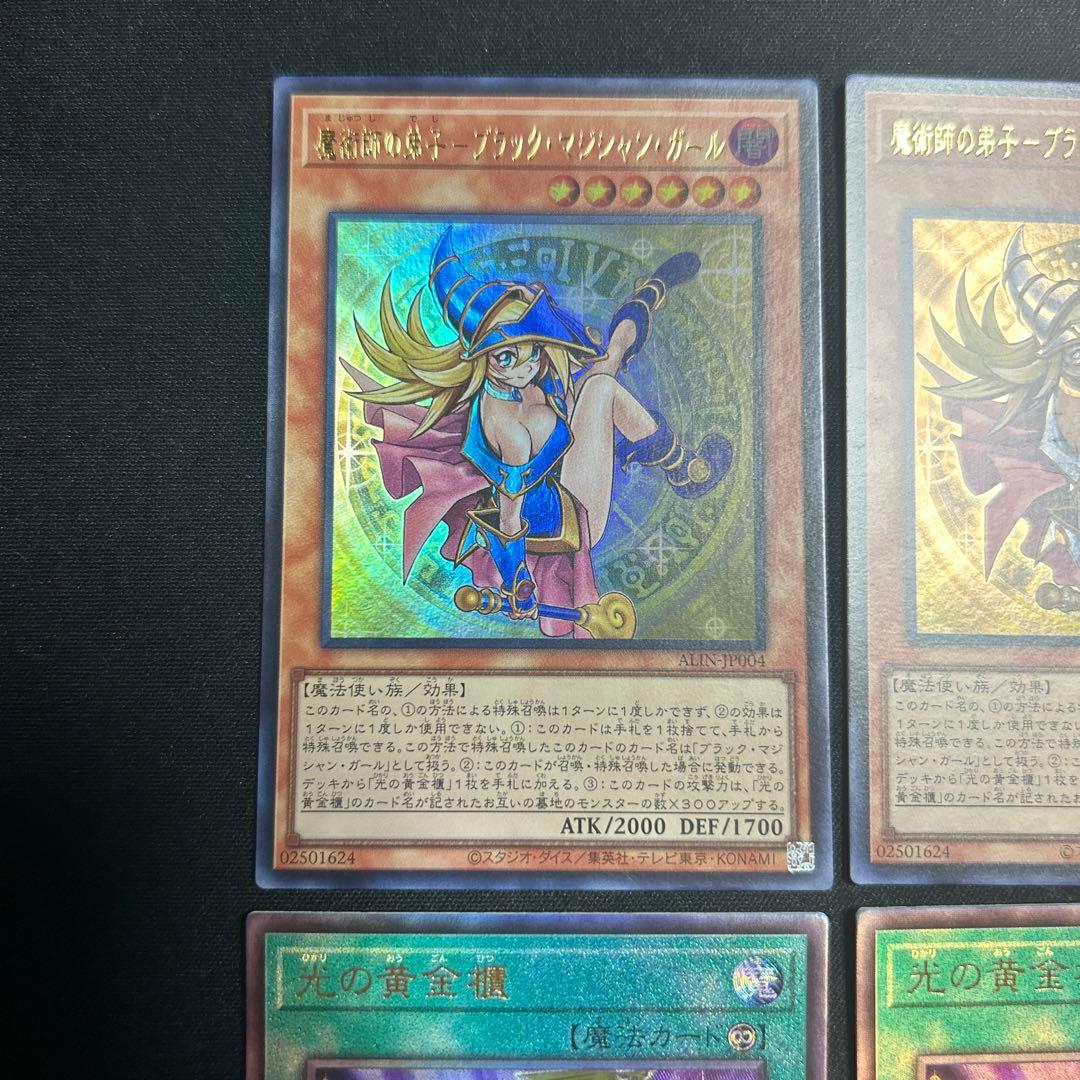 遊戯王 ブラック・マジシャン・ガール 黄金櫃 セット