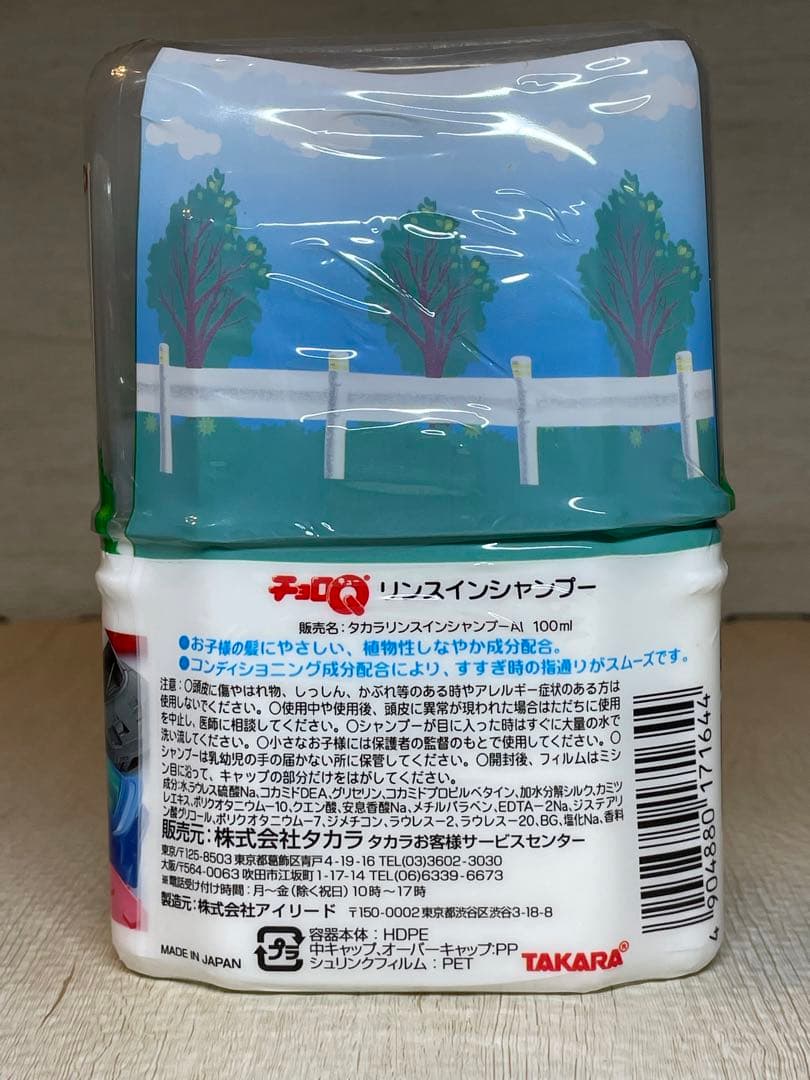 チョロQシャンプー限定 マツダ RX-8 6種 マツダ サバンナ RX-7 6種