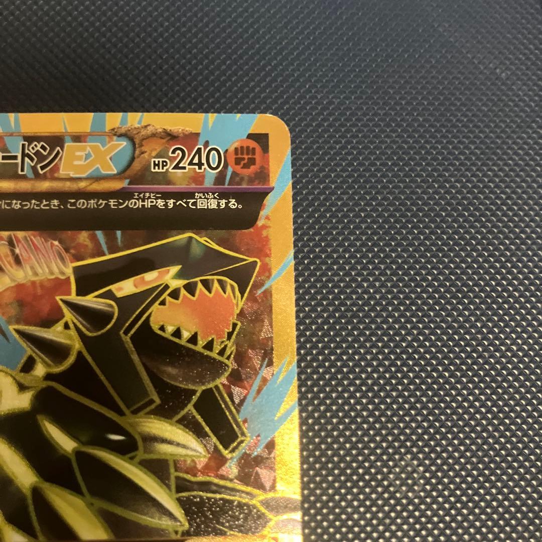 ポケモンカードゲーム ゲンシグラードンEX UR 094/081 XY7