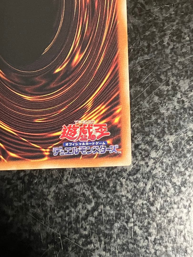 遊戯王　真紅眼の黒竜 25thシークレットレア