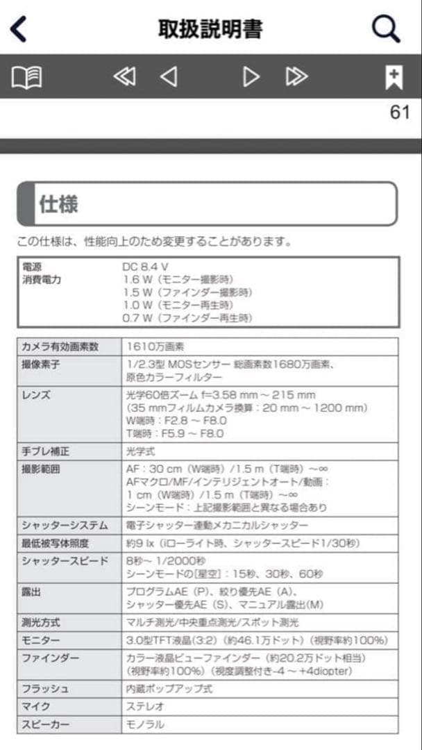 【超美品】 Panasonic LUMIX DMC-FZ70 バッテリー 充電器