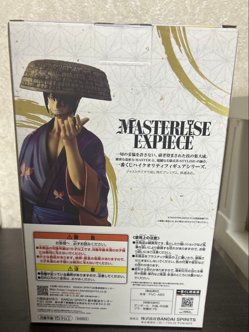 一番くじ 銀魂 銀魂展 C賞 高杉晋助 フィギュア