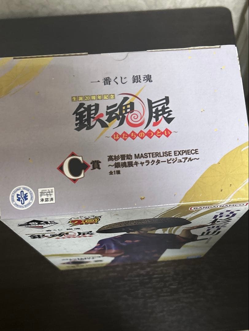 一番くじ 銀魂 銀魂展 C賞 高杉晋助 フィギュア