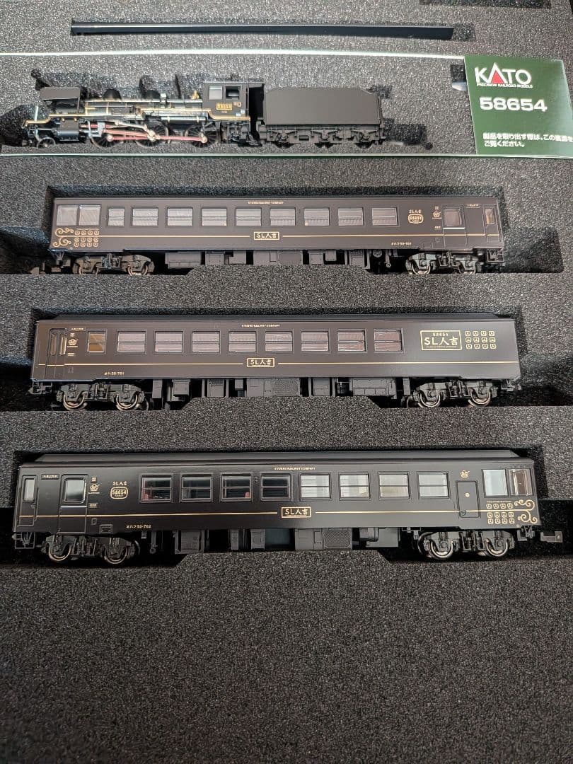 【新品・未使用】KATO 10-1727 58654+50系 SL人吉セット