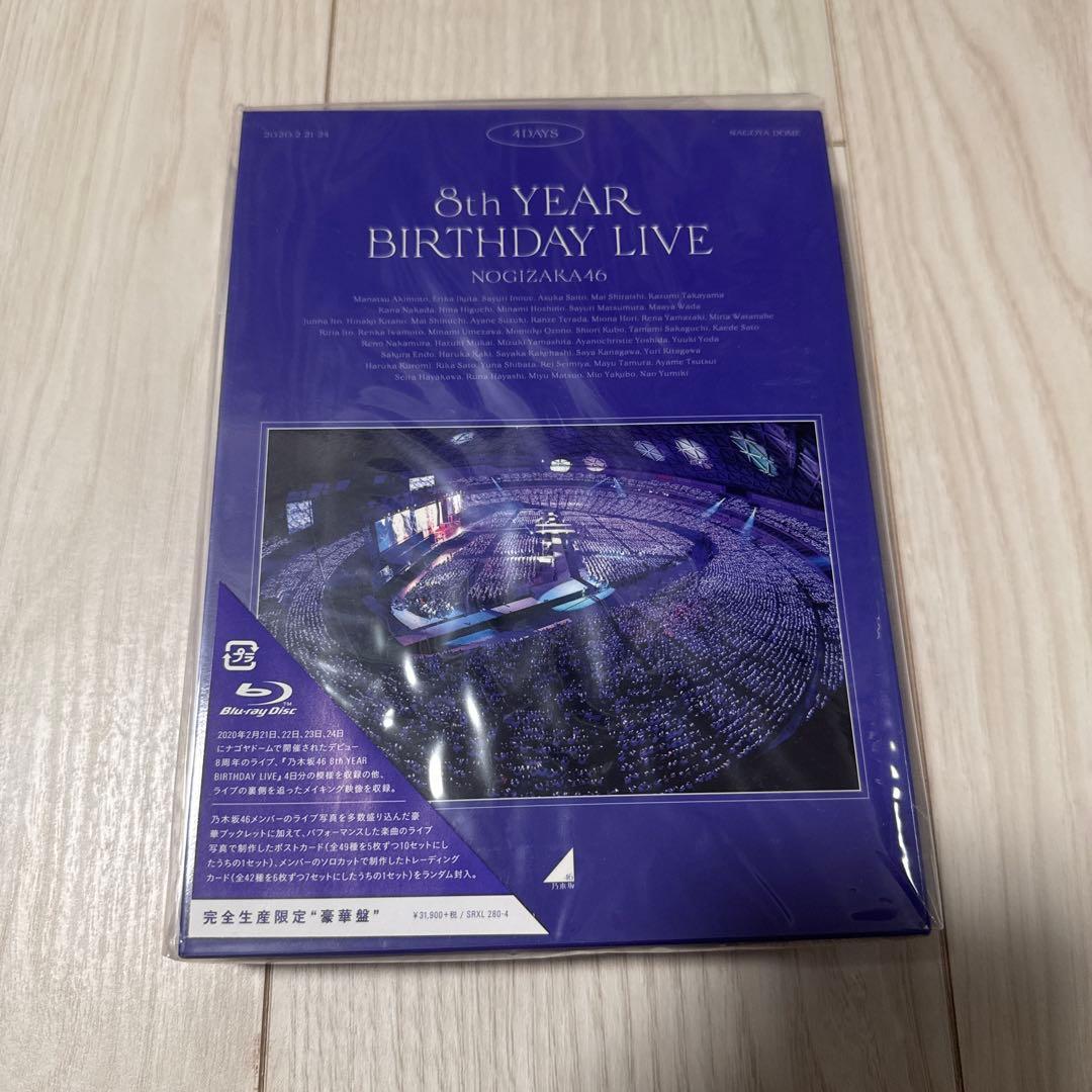 乃木坂46 8th YEAR BIRTHDAY MV COLLECTION2