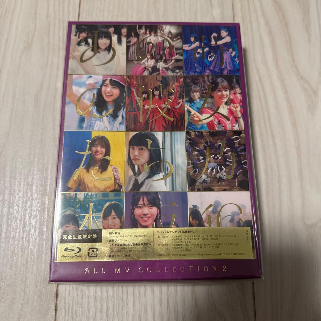 乃木坂46 8th YEAR BIRTHDAY MV COLLECTION2