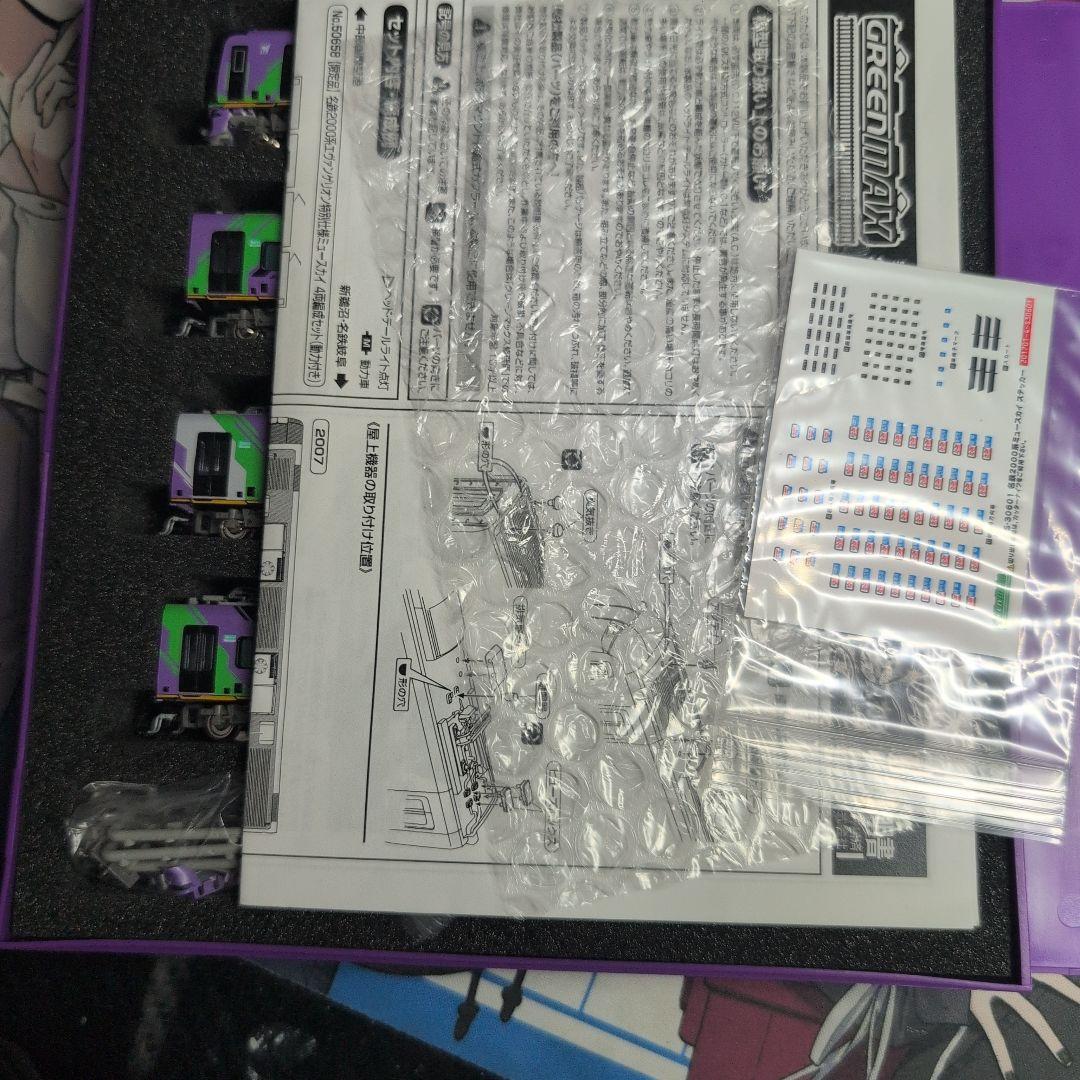GMエヴァンゲリオンミュージック 4両編成セット