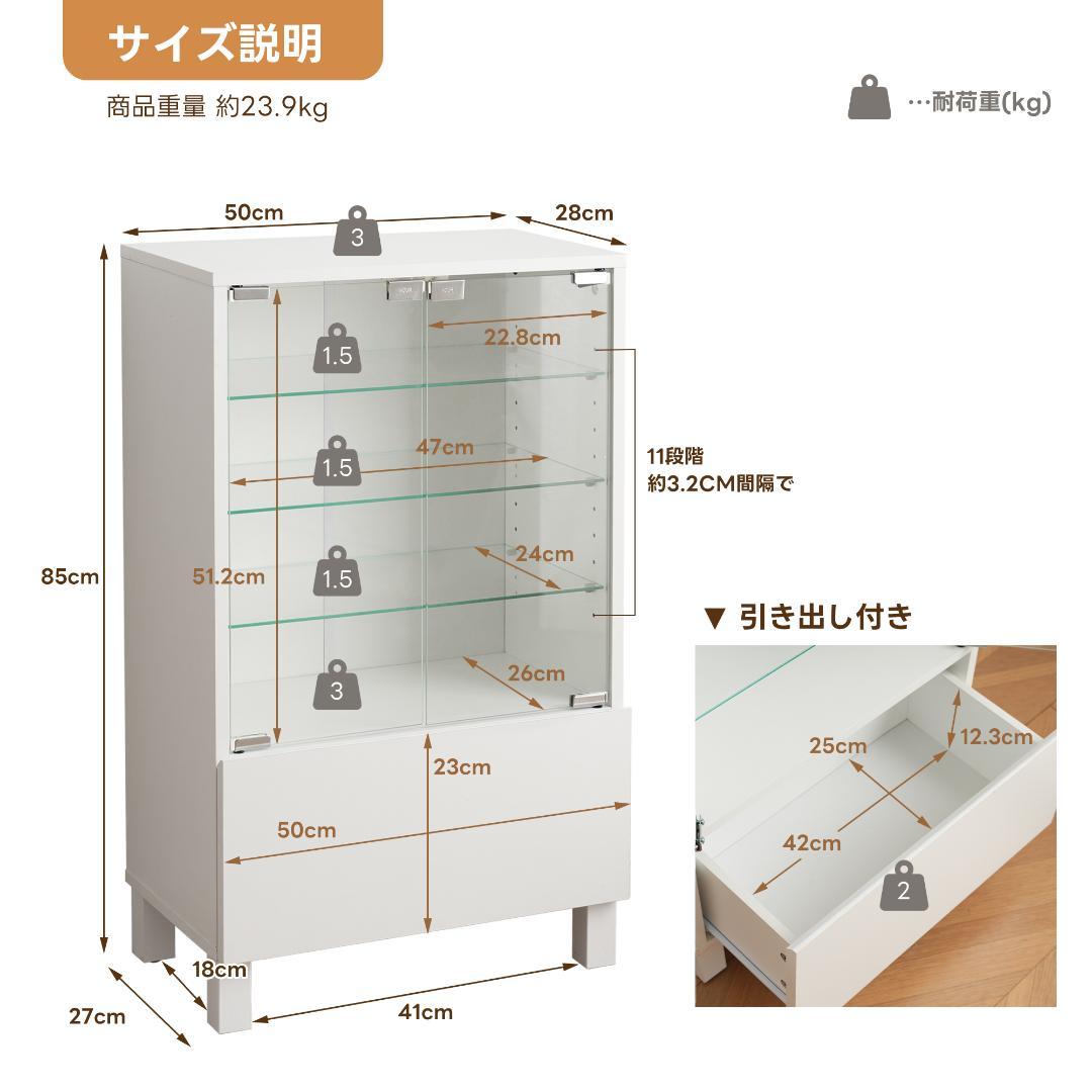 【ホワイト】ガラスケース コレクションケース 高さ調節可 強化ガラス 4段可動棚