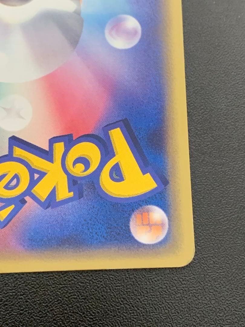 メタモン ヒトカゲ メタモる 拡張パック ホロンの研究塔 003/015 1ED