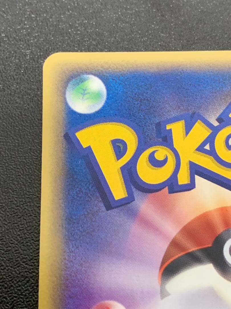 メタモン ヒトカゲ メタモる 拡張パック ホロンの研究塔 003/015 1ED