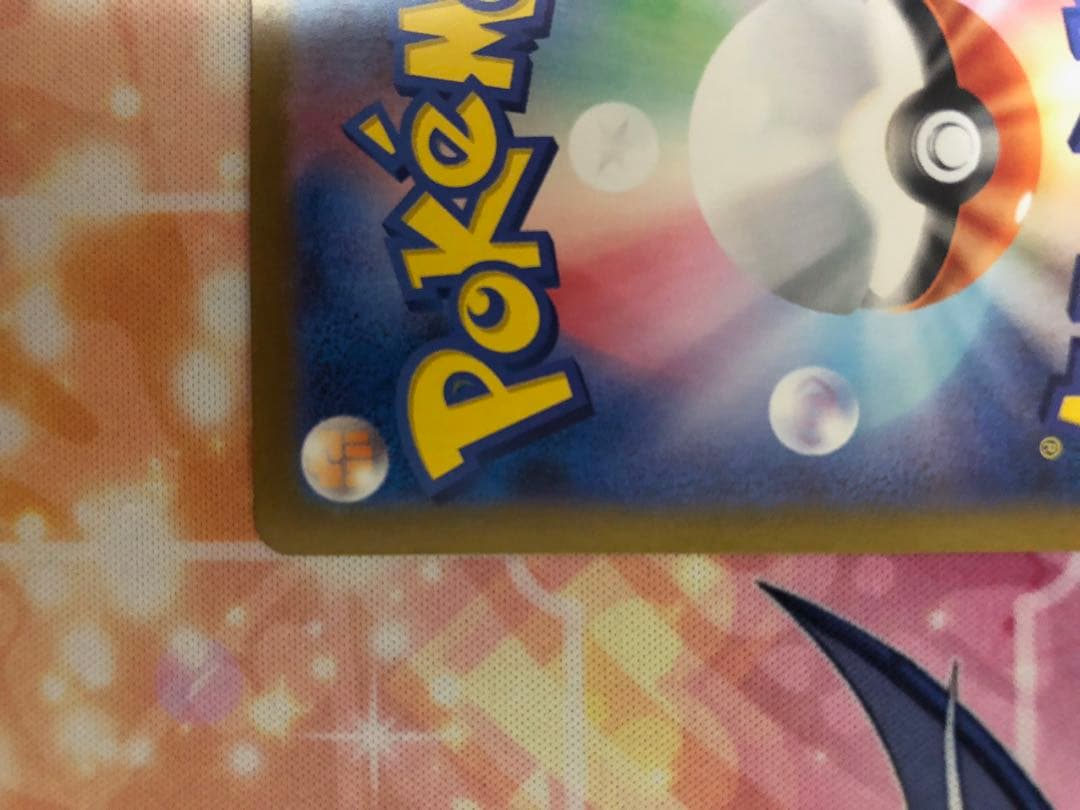 ポケモンカード　ピカチュウex SAR 極美品　ワンオーナー品