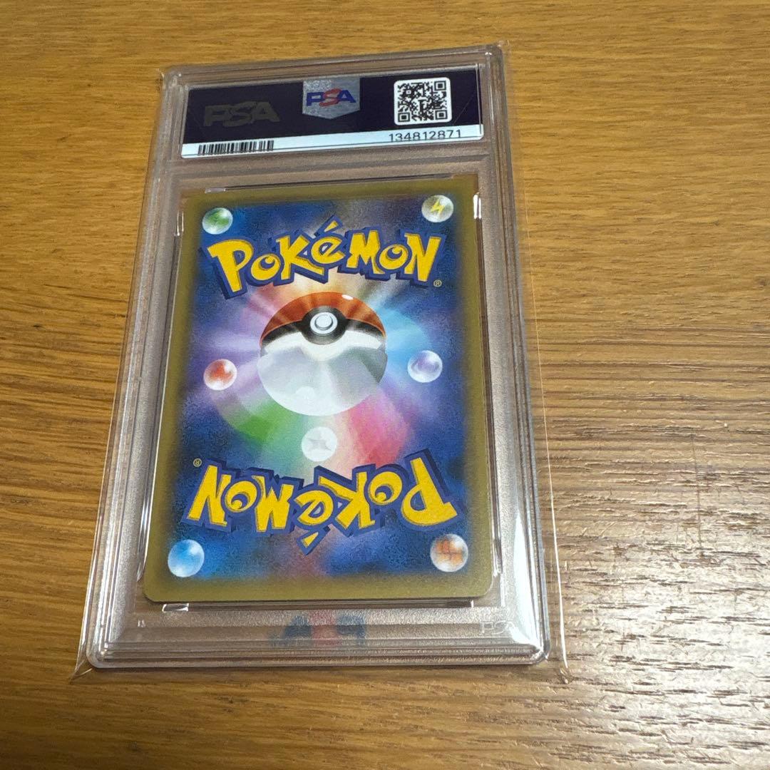 ポケカPSA10 R団のサンダー