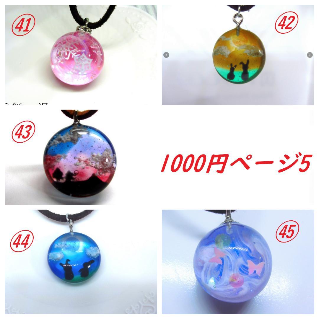 期間限定 レジンアクセサリー 90点 値下げセール