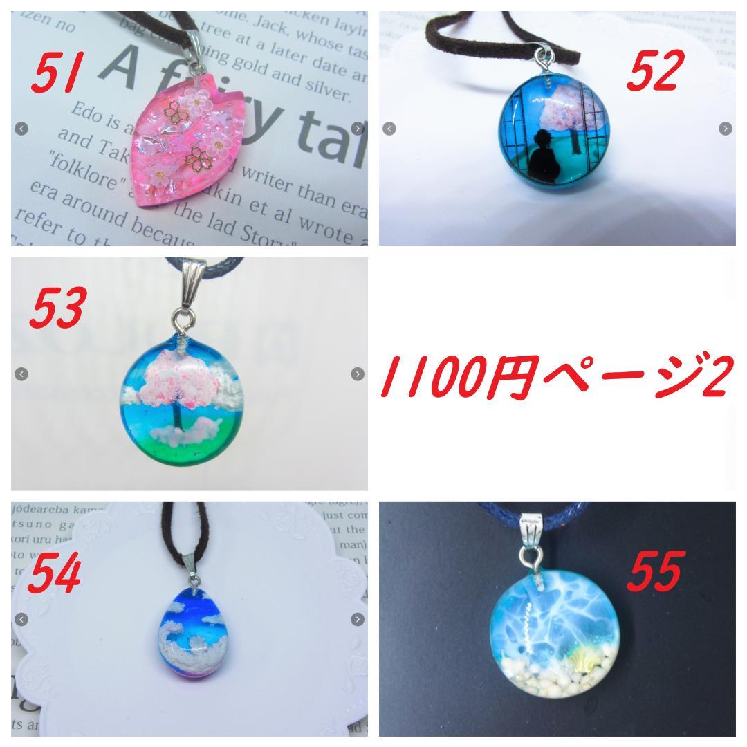 期間限定 レジンアクセサリー 90点 値下げセール