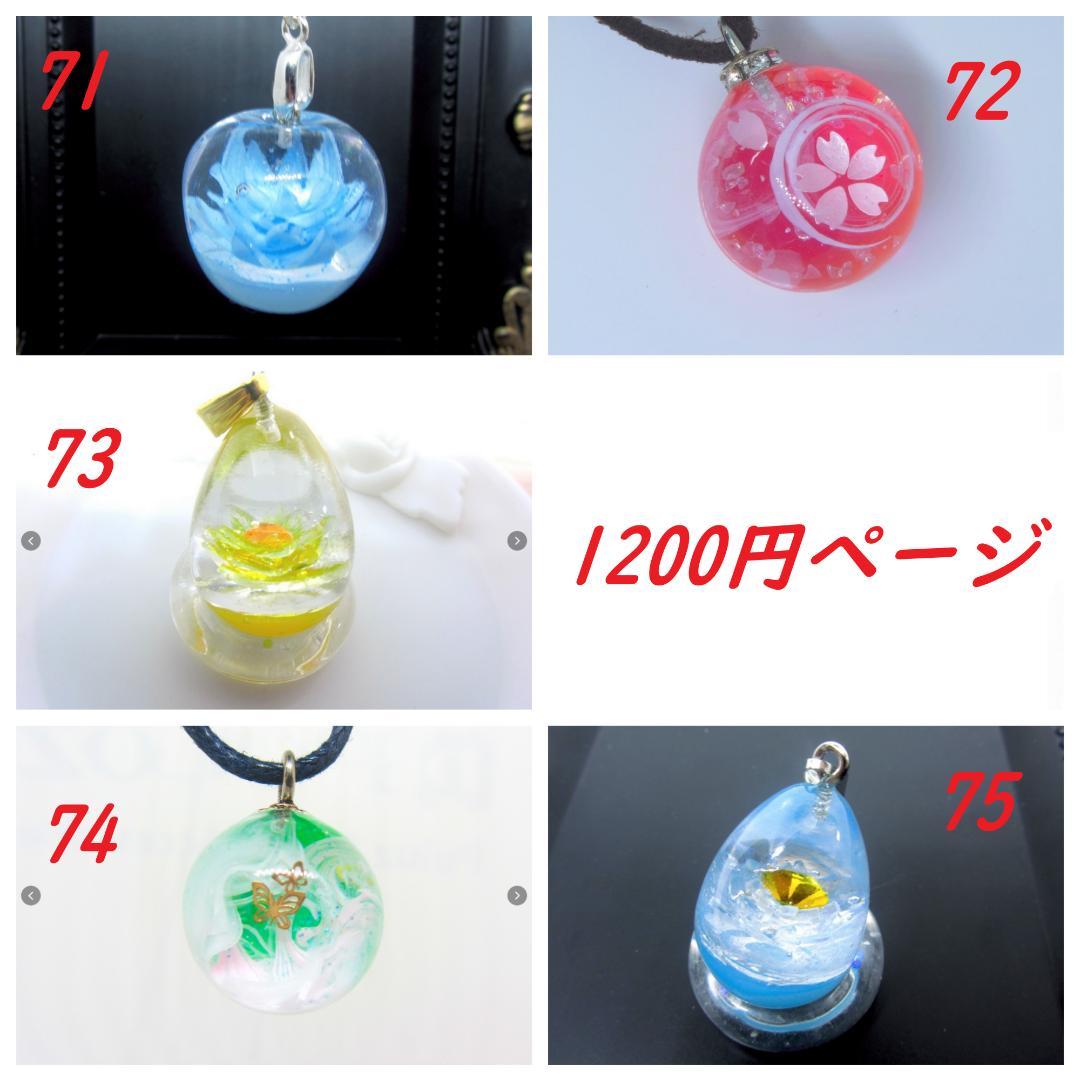 期間限定 レジンアクセサリー 90点 値下げセール