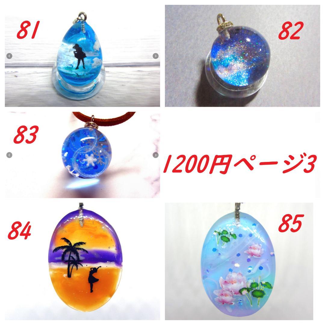 期間限定 レジンアクセサリー 90点 値下げセール
