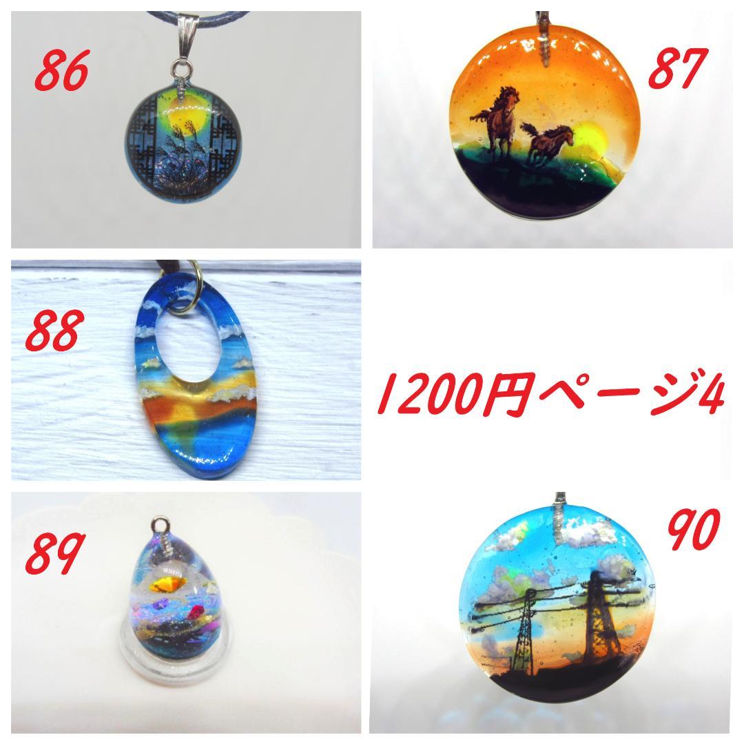 期間限定 レジンアクセサリー 90点 値下げセール
