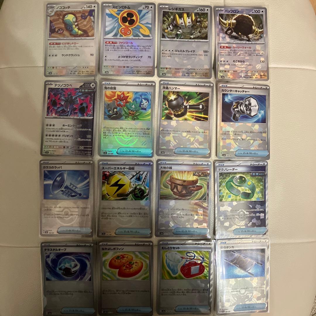 テラスタルフェス　モンスターボールミラー　RR、ACEコンプ