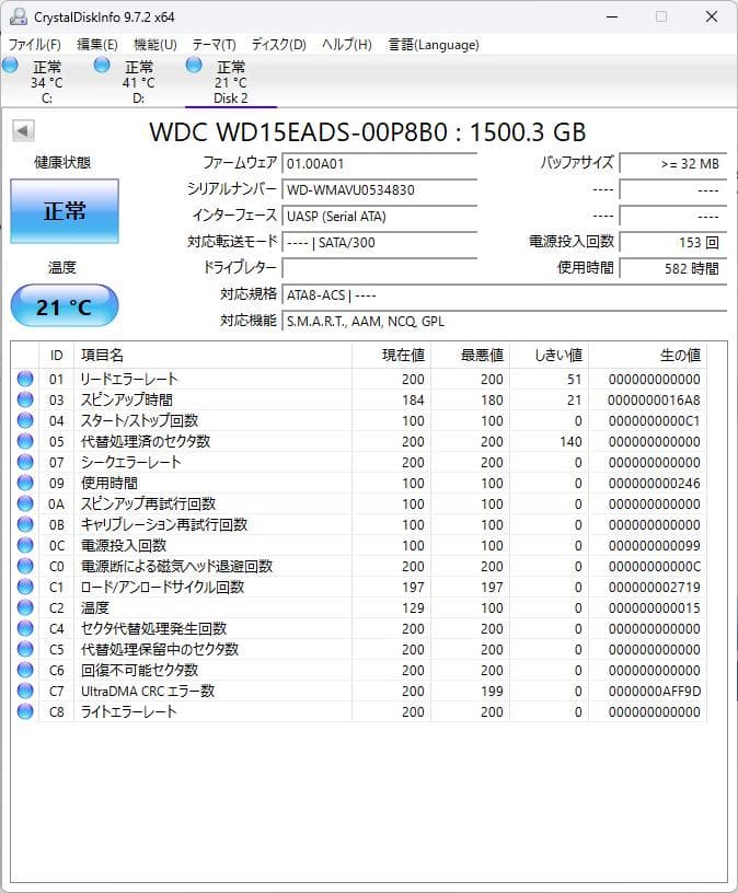 WD15EADS 1.5TB x 4台 (計6TB) 使用時間少 内蔵型HDD
