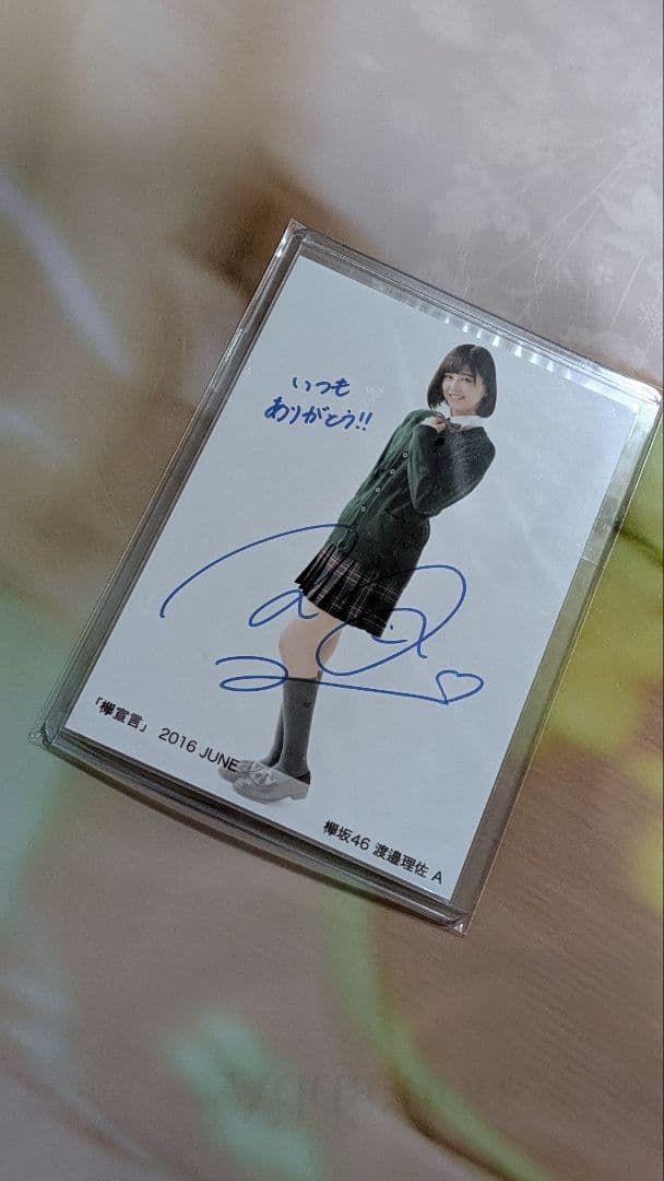 欅坂46　渡邉理佐　2016 写真