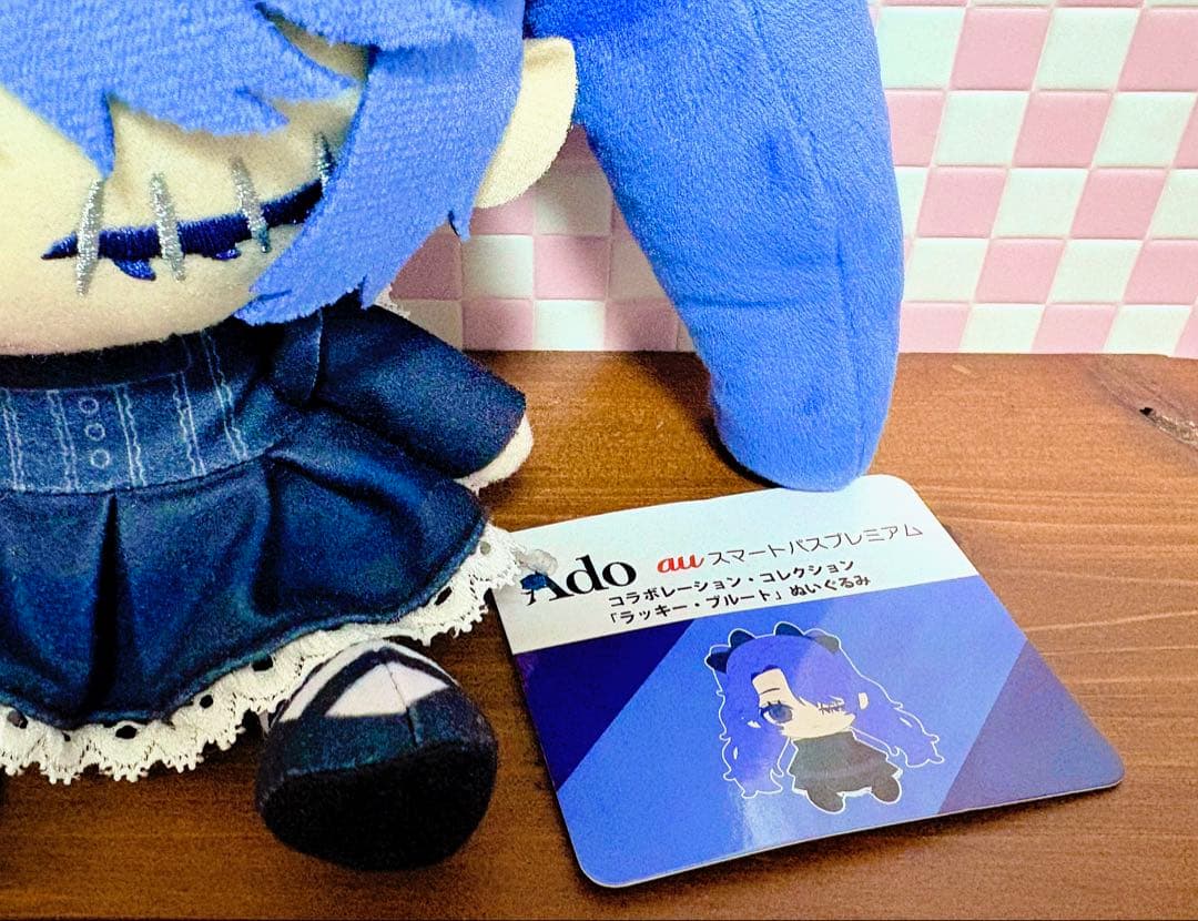 ラッキーブルート ぬいぐるみ Ado 【新品・紙タグ付】 ‪♥只今最安値‪‪♥