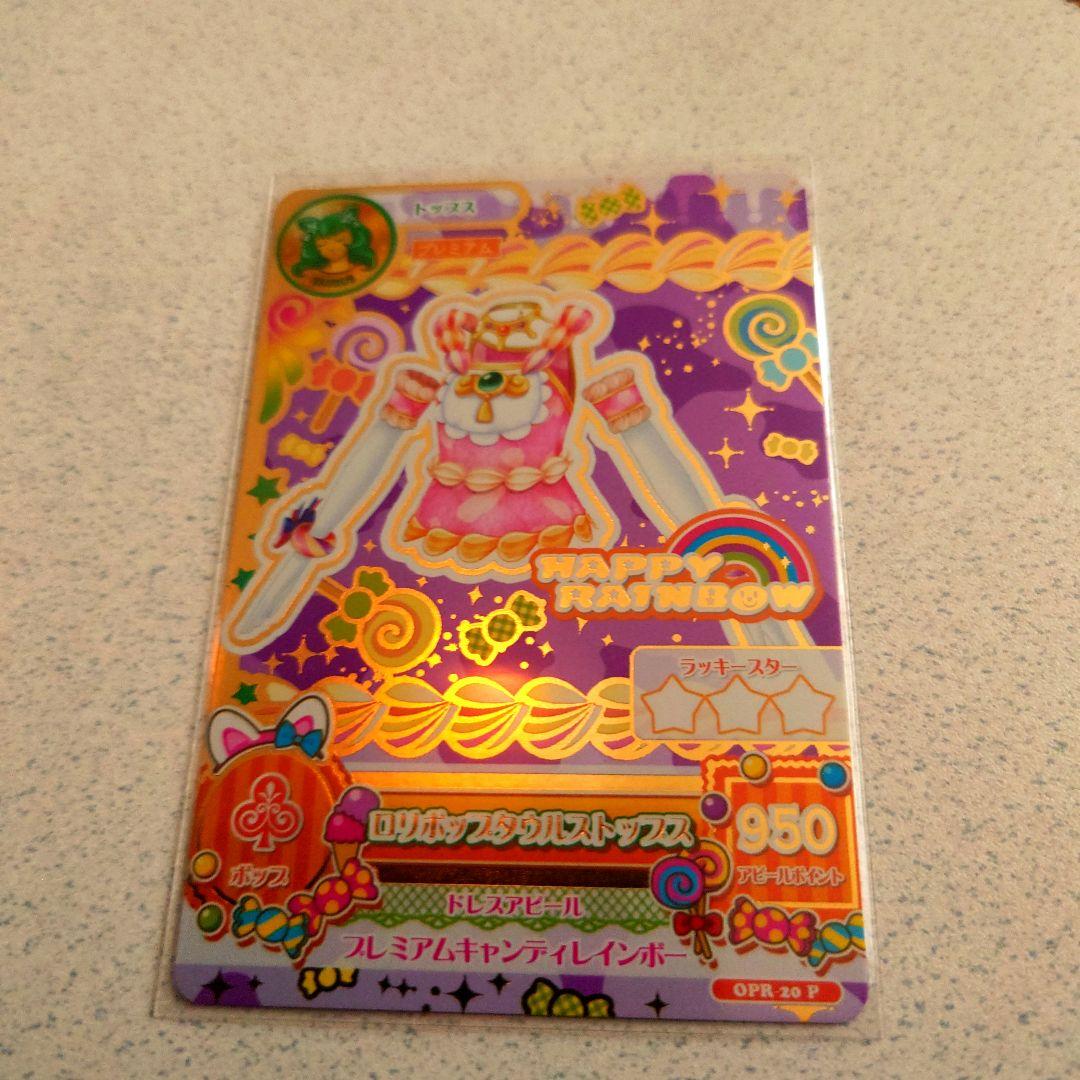 アイカツルーレット当たりカードNO.114