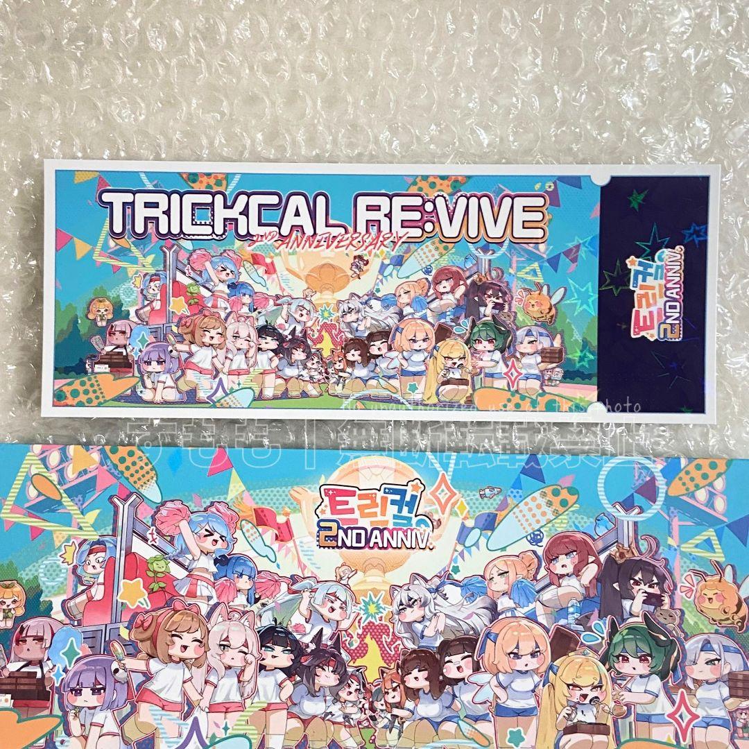 トリッカル 2周年 入場特典チケット 運動会 ティグ ウロス