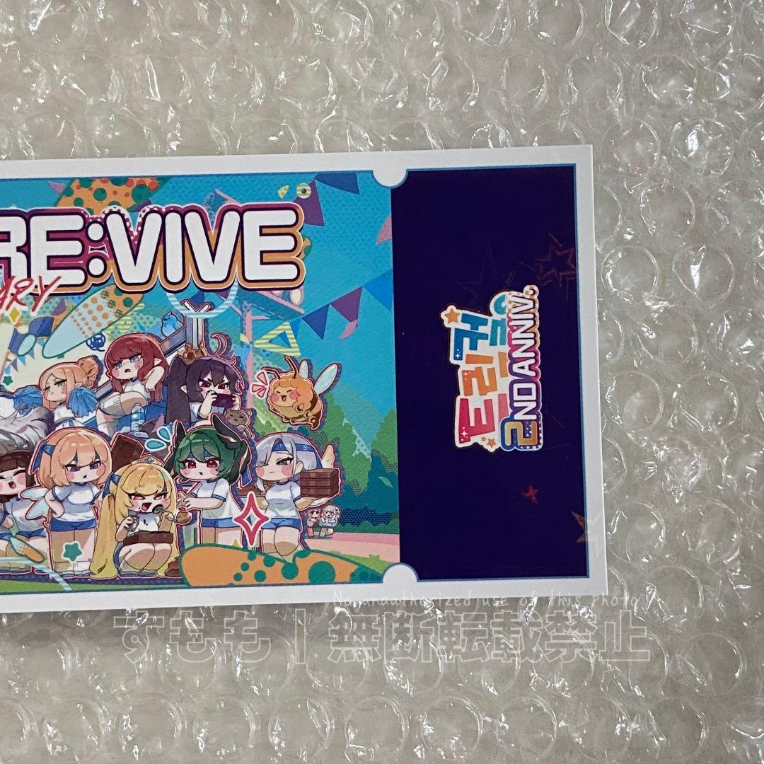 トリッカル 2周年 入場特典チケット 運動会 ティグ ウロス