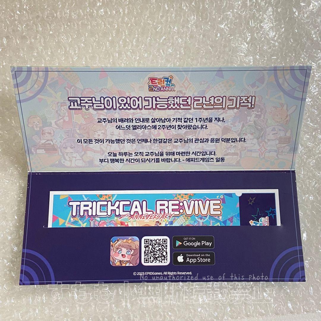 トリッカル 2周年 入場特典チケット 運動会 ティグ ウロス