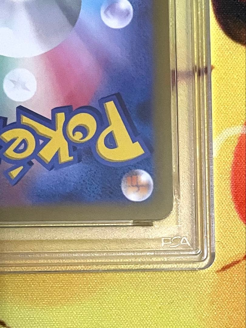 【PSA10】ピカチュウ ar VSTARユニバース