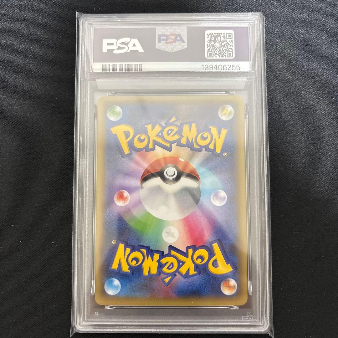 mライボルトex psa10 mmb 014/049