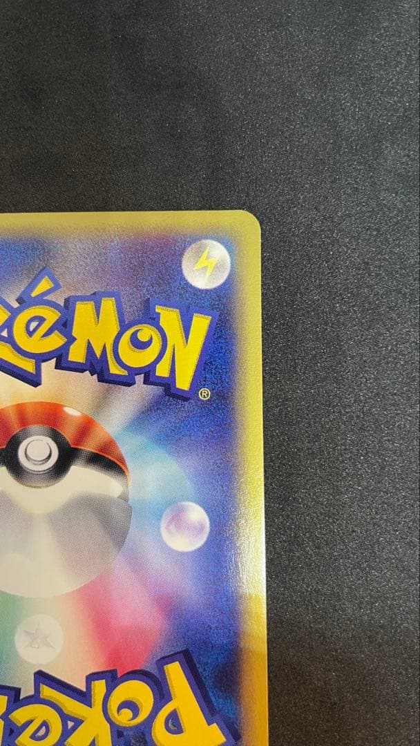 【ポケモンカード】ニャース eカード 1ed 基本拡張パック第1弾