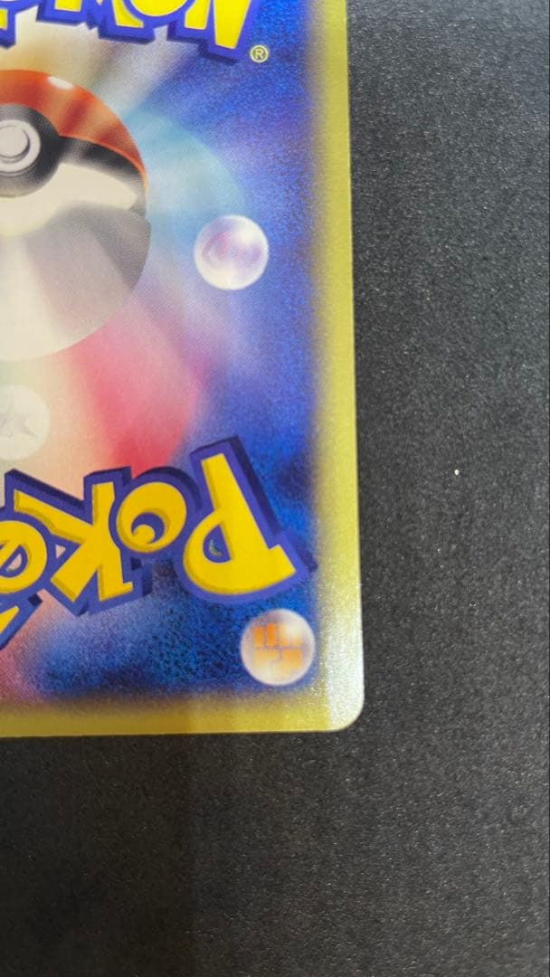 【ポケモンカード】ニャース eカード 1ed 基本拡張パック第1弾