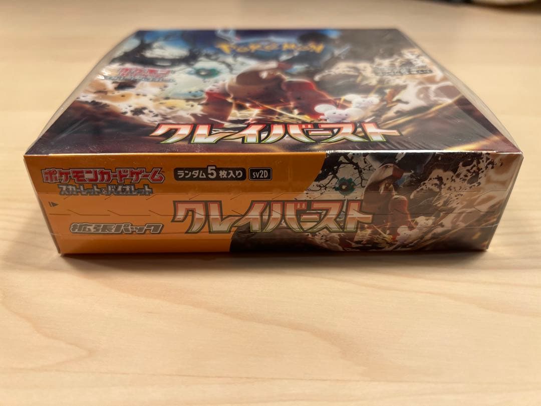 ポケモンカードゲーム　クレイバースト　シュリンク付き　1BOX