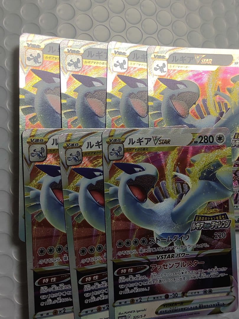 【セット】ルギア VSTAR 280 HP トレーディングカード　7枚