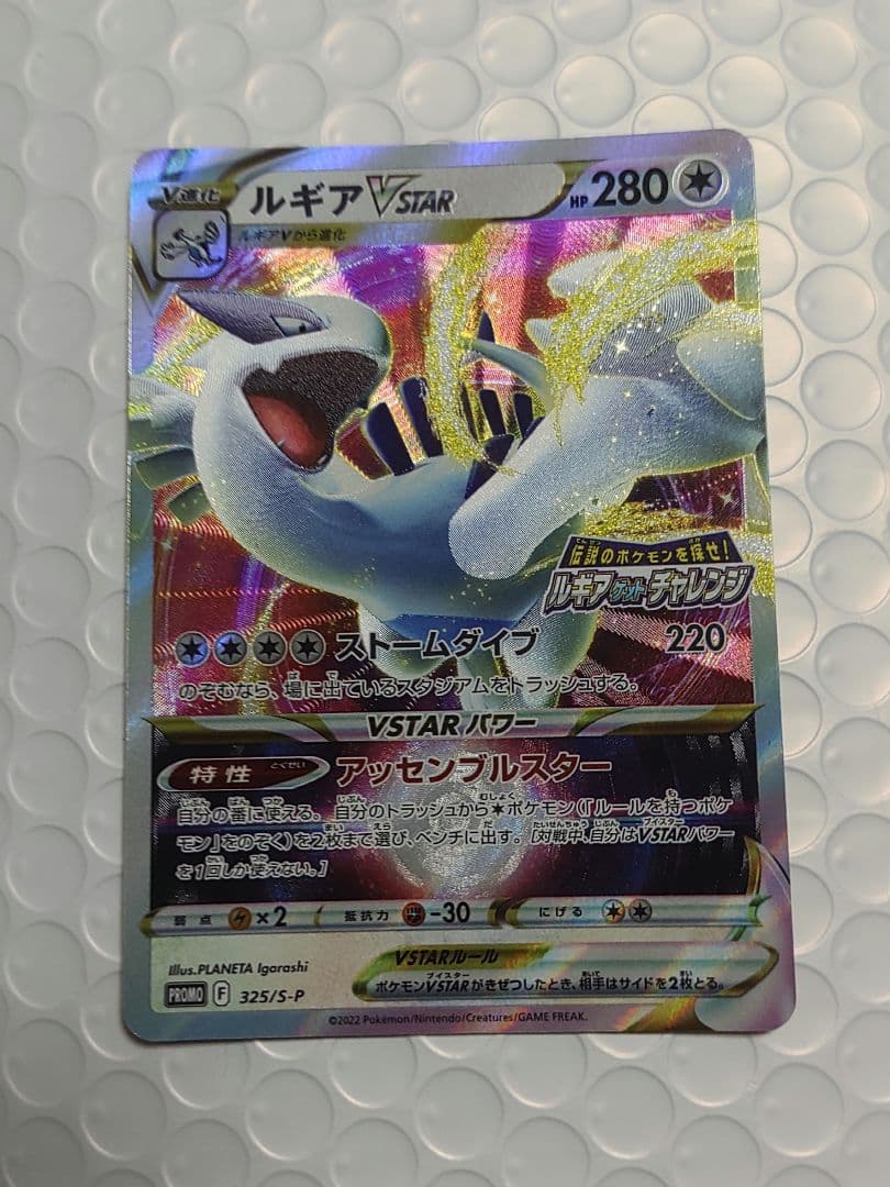 【セット】ルギア VSTAR 280 HP トレーディングカード　7枚