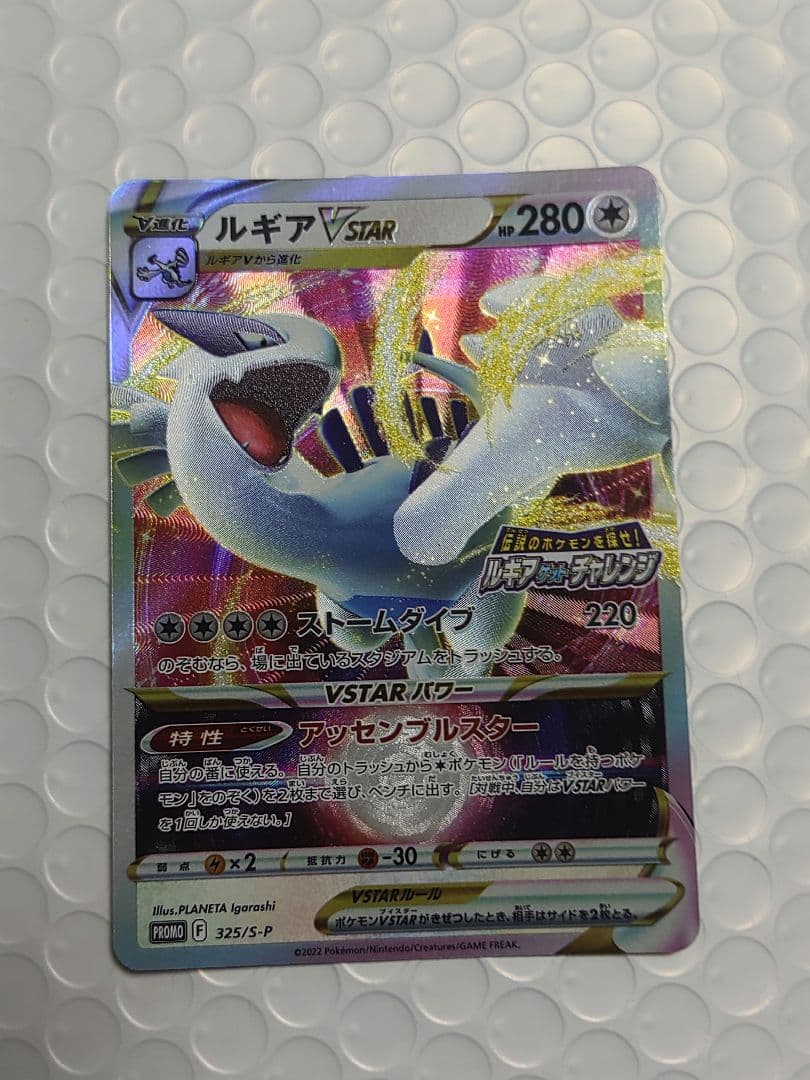 【セット】ルギア VSTAR 280 HP トレーディングカード　7枚
