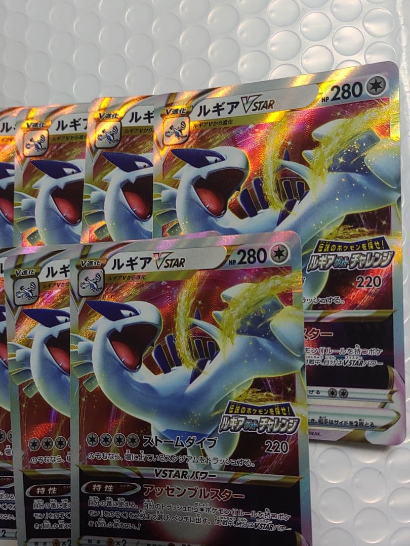 【セット】ルギア VSTAR 280 HP トレーディングカード　7枚